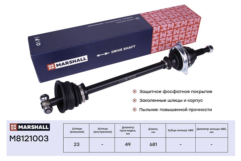 Привод в сборе левый (без ABS) Renault Logan I 04- / Sandero I 09- , перед лев  — M8121001