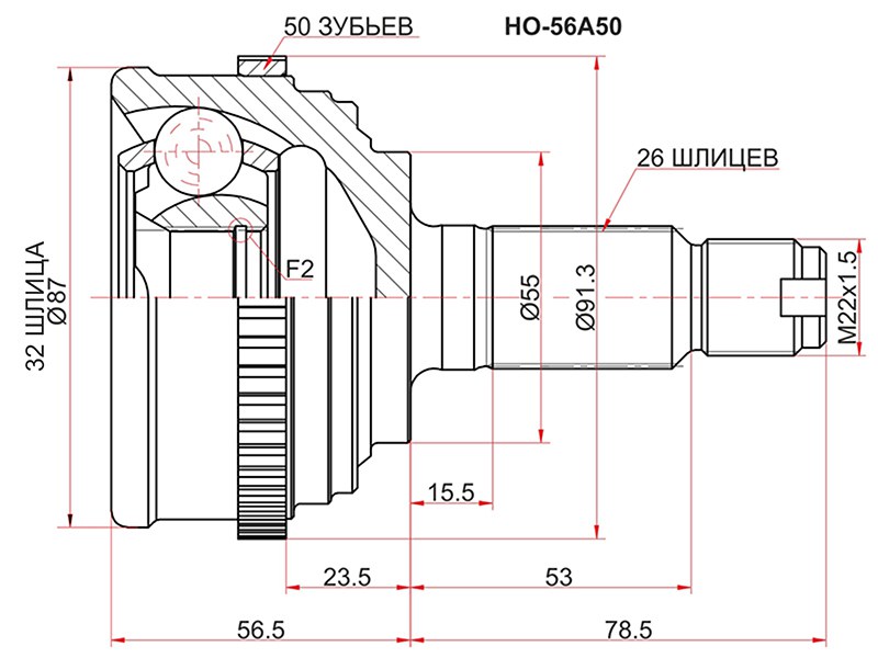 Шрус передний наружный хонда срв рд1