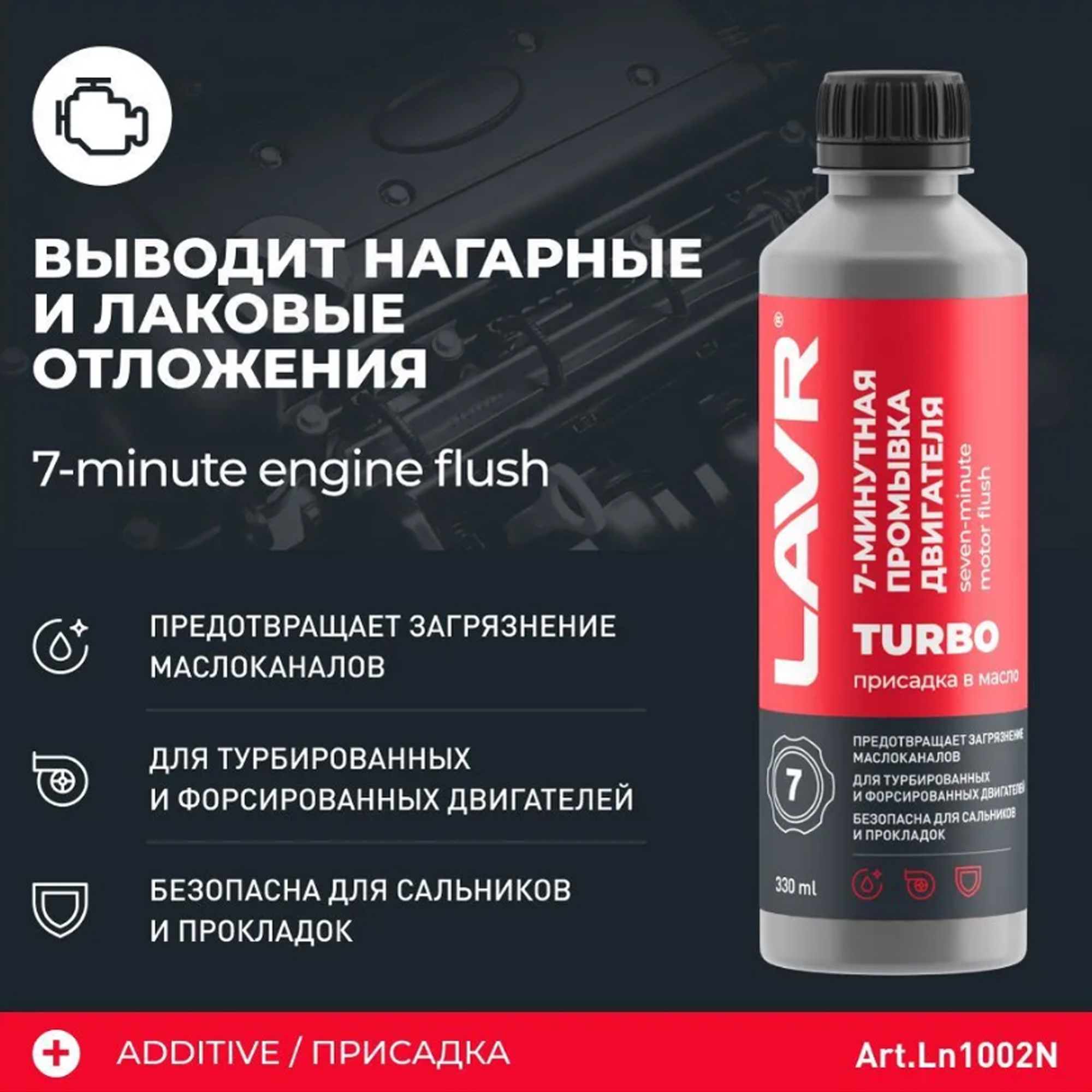 Купить Промывочное Масло Для Бензинового Двигателя