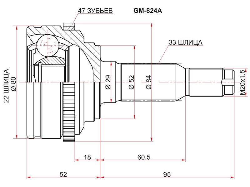 Шрус наружный ваз 2108 размеры чертеж