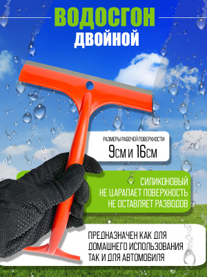 водосгон wb