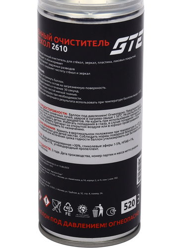 GTE-OC520-3