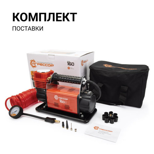 AGR-160 - 14